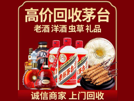 ​高安市名酒回收多少钱？