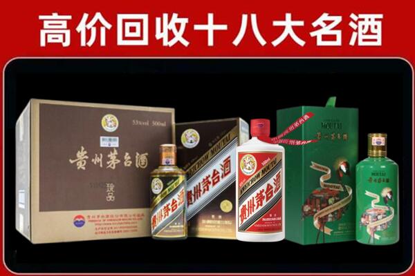 高安市回收铁盖茅台酒