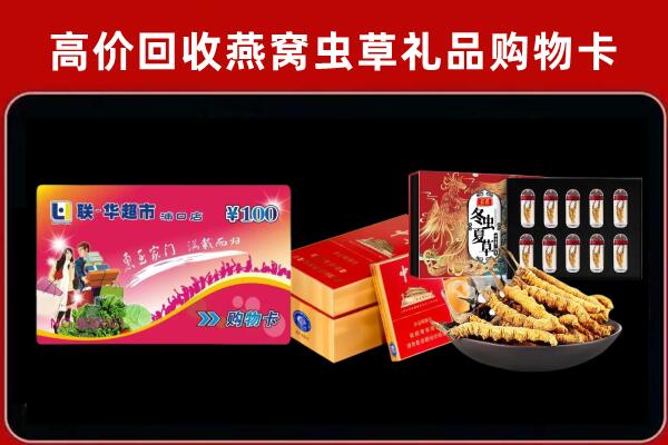 高安市回收礼品卡